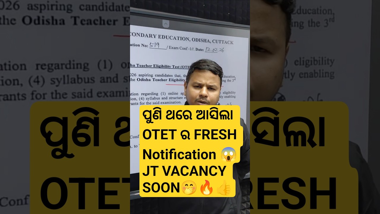 ପୁଣିଥରେ ଆସିଲା OTET FRESH NOTIFICATION | Assistant Teacher Vacancy Soon 