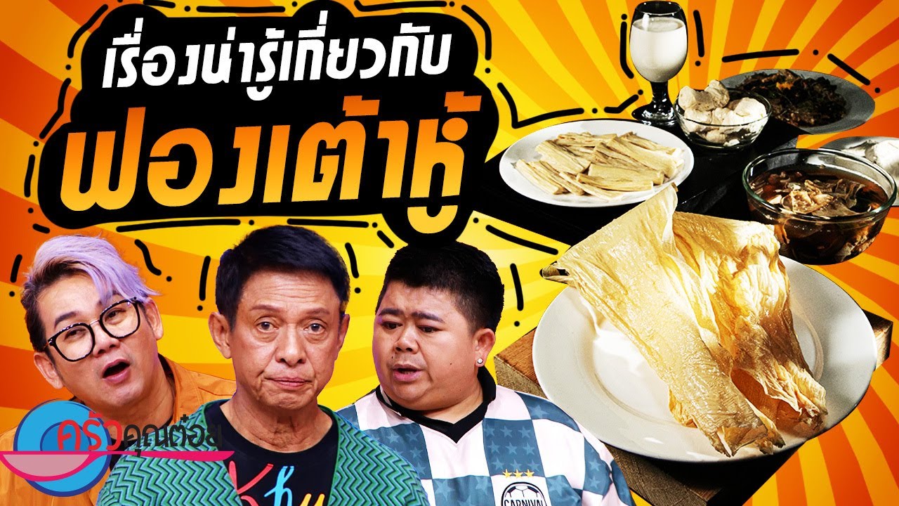 เรื่องน่ารู้เกี่ยวกับ 