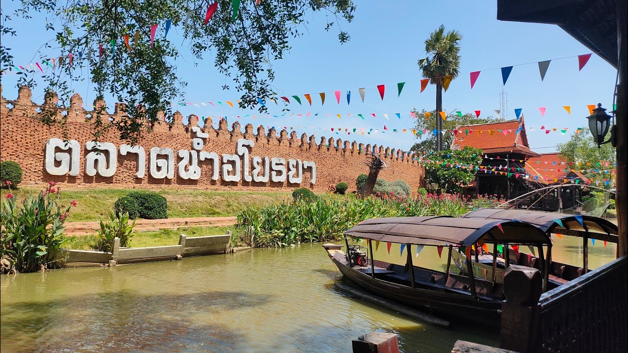 ตลาดน้ำอโยธยา ของกินเพียบ เที่ยวอยุธยา