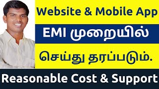 Create Website & Android Mobile Application EMI Basis | Reasonable Cost | Tamil Nadu | Software screenshot 4