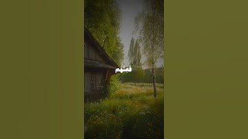 سورة الأحزاب | الآية 23 .