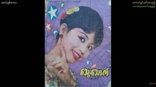 Khin Lay Nyo-Maung Chit Sa Kar