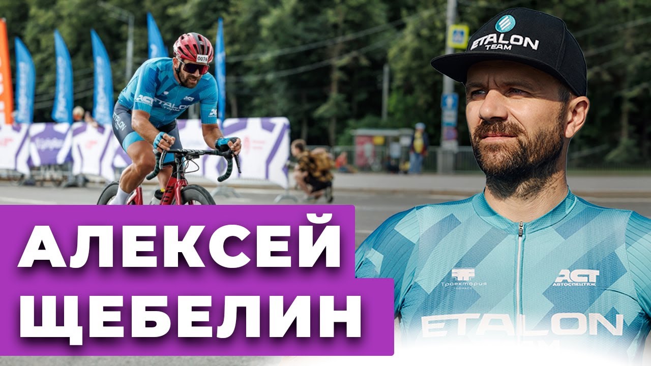 ДОПИНГ по E-MAIL//АЛЕКСЕЙ ЩЕБЕЛИН