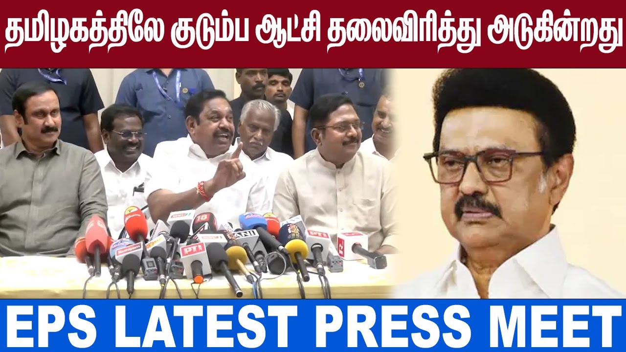 தமிழகத்திலே குடும்ப ஆட்சி தலைவிரித்து அடுகின்றது