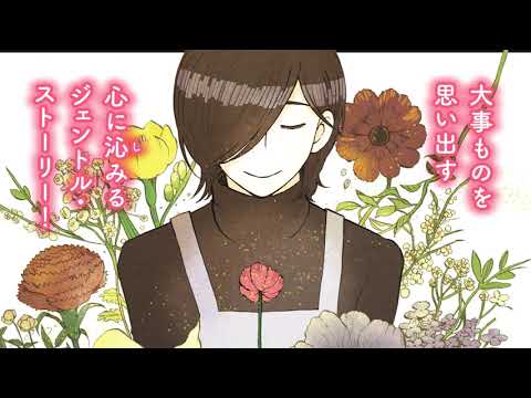【webCM】星降る花屋／平澤枝里子