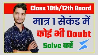 Best Doubt Solving App | Solve PCMB doubts in an Instant | Snapsolve #shorts screenshot 3