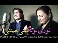 pashto song full HD neelo and sadiq afridi new song tore lawange ne jenaie I H G Studio Music