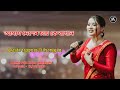 Assam Desher |Austriyana Dihingia| Live performance Laxmi Puja 2025 Keotkuchi Barpeta - 12/10/2025