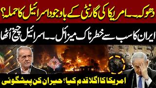 Israel attacks despite US guarantees | Iran In Action | US Iran War Update | State Craft