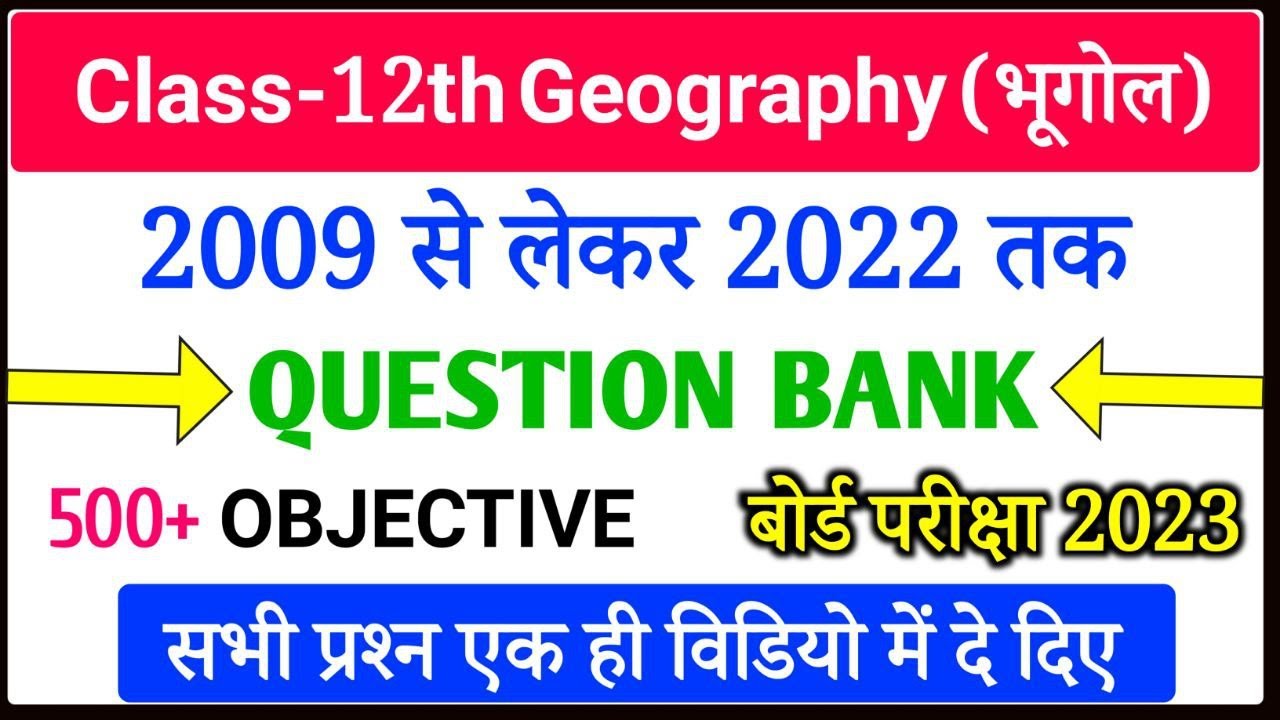 Class 12 GEOGRAPHY Question Bank 2009 to 2022 Solution Total