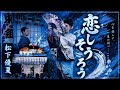 住吉神社祭典2026 初日 舞踊披露 恋しそうろう