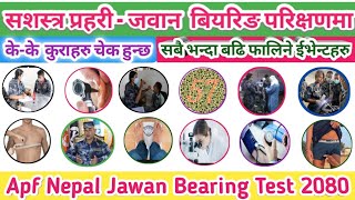 Apf Jawan Bearing Test 2080 | सशस्त्र प्रहरी जवान बियरिङ चेकमा बढी फालेने ईभेन्टहरु | Hard Checking