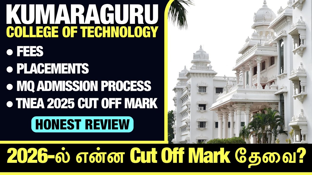KCT-ல் join பண்றதுக்கு என்ன Cut Off Mark தேவை 2026? | Fees | Placements | Admission | TNEA 2026