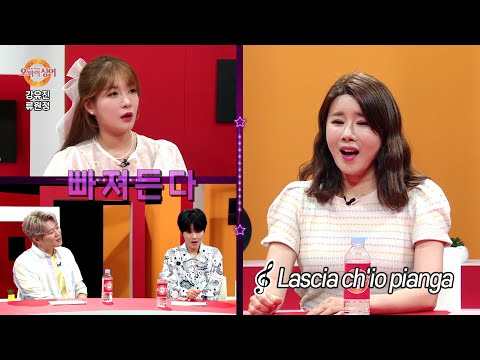 성악전공한 강유진의 Lascia Ch'io Pianga | 오마이싱어 #강유진