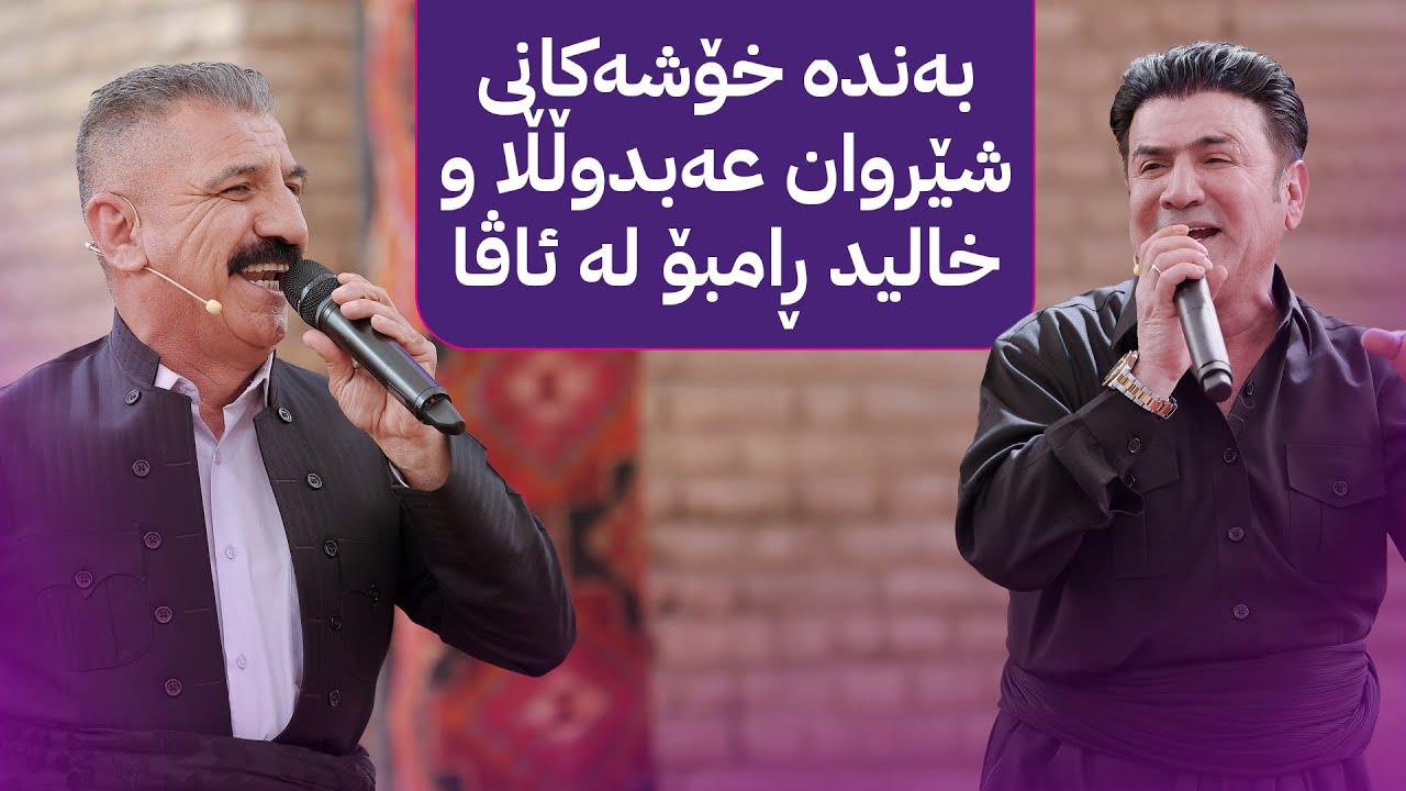 یەکەم ئەڵقەی جەژنتان ئاڤا لەسەر قەڵای هەولێر پێشکەش کرا