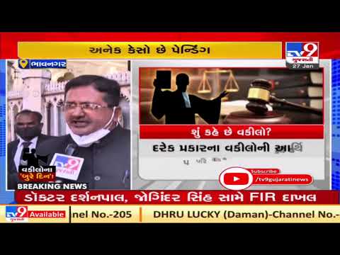 BAR council member urging to restart physical court hearing, Reactions of Bhavnagar lawyers | Tv9