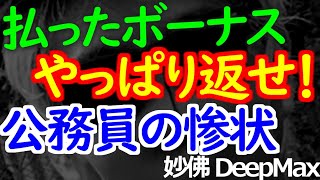 07-16 とうとうここまで来た地方財政の赤字