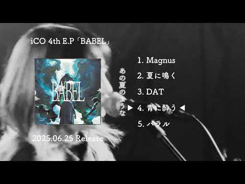 iCO 4th E.P 「BABEL」 (Trailer) - YouTube
