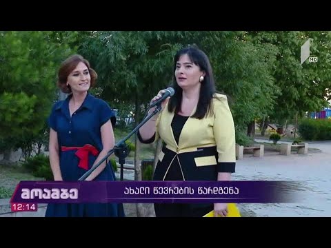 „ლელომ“ ახალი წევრები წარადგინა