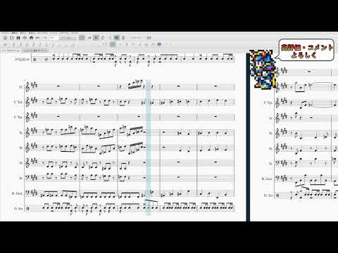 ［FF1：楽譜］中ボスバトル（アレンジ）