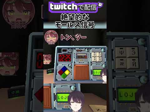 爆弾解体 絶望的なモールス信号 #shorts