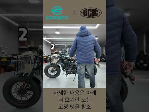 25년 한국에 새롭게 출시되는 <strong>cfmoto</strong> 250CL-C 사전예약 #오토바이 #클래식오토바이#낮은시트고