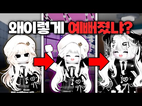 Why does Yui keep changing characters? 💜Hama Nuna💜 finds out *First Look* [Roblox Rivals]
