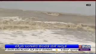 DD CHANDANA NEWS 29.05.2024 07:30 AM