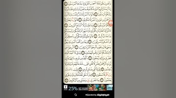 سورة يس من الآية 55 - 83 وسورة الصافات من الآية 1 - 24