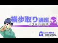 【将棋】横歩取り定跡Part2 2三歩戦法の指し方【戦法 定跡講座】