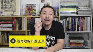 7分钟，搞定设计作品集开题！