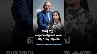 മുംബൈ ഒബ്‌റോയ് ഹോട്ടലിലെ ആ 3 മാസം!