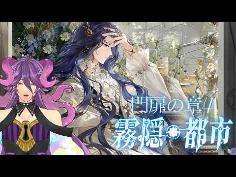【完全初見/時空の絵旅人_門扉の章】メインストーリー更新！シーラン先輩は幸せになれるのか?#4【網野・サン/個人勢Vtuber】#乙女ゲー #時空の絵旅人 #ゲーム実況