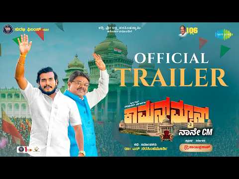 Common Man - Official Trailer | Gowrishankar Srg | SabbySuri, Shona Ladva | Vinayy | Om Sai Prakash