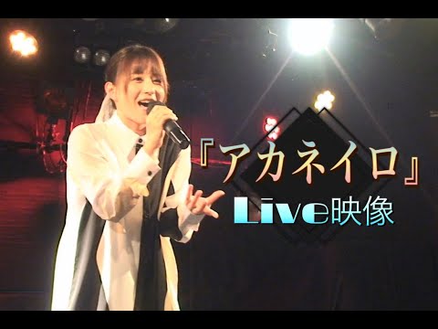 茜音愛 代表作品