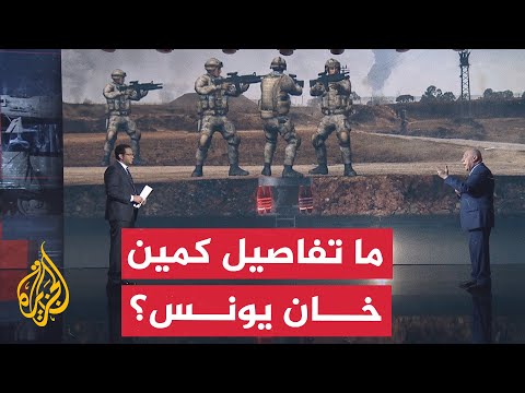 قراءة عسكرية.. ما تفاصيل كمين خان يونس الذي نصبته المقاومة لقوات الاحتلال؟