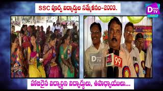 #Dishatvtelugu || SSC 2002-2003 BATCH GET-TO-GETHER, ZPHS NERADA, NALGONDA DISTRICT # DISHATVTELUGU.