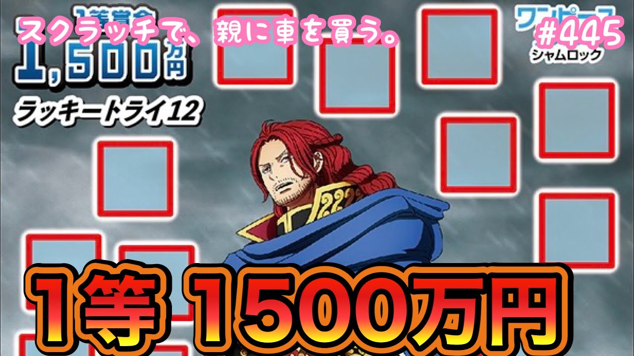 445th Scratch Card Full Pack Challenge - YouTube