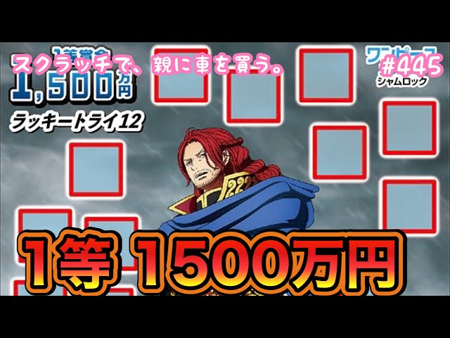 445th Scratch Card Full Pack Challenge - YouTube