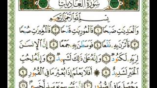 100 - سورة العاديات - شيرزاد عبد الرحمن طاهر