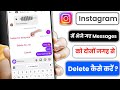 Instagram Chat Delete For Everyone Kaise Kare? | How to Unsend Instagram Messages From Both Sides
