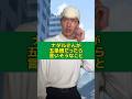 【ものまね】ナダルさんが五条悟だったら言いそうなこと#ものまね#ナダル さん#呪術廻戦 #五条悟#宿儺