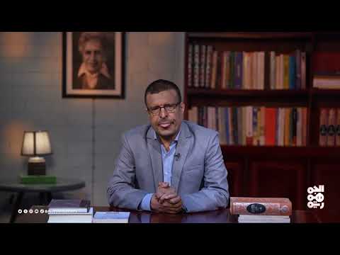 حديث كتاب | الحلقة 08 | كتاب " الإكليل" للهمداني