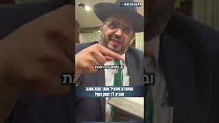 הסעודה שתציל אתכם מגוג ומגוג ותביא לכם המון כסף! 💰🔥