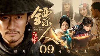 MULTISUB【鏢人之不良帥🗡️Blades of the Guardians】▶ EP 09 |  大唐國師棄權勢踏血路，冷艷神箭手孤身以命復仇🏹刀鋒之下皆是人命與因果🩸 screenshot 4