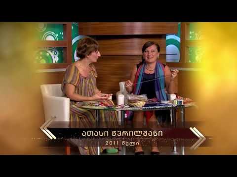 2011 - ათასი წვრილმანი