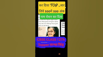 cbse class 12th topper 2022|cbse board 2022 topper|12th topper tanya singh cbse 2022|tanya singh up