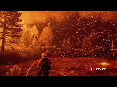 მასშტაბური ხანძარი კალიფორნიაში