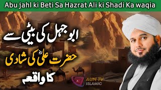 Abu jahl ki beti sa hazrat ali ki shadi ka waqia new emotional Bayan peer ajmal raza Qadri 2024