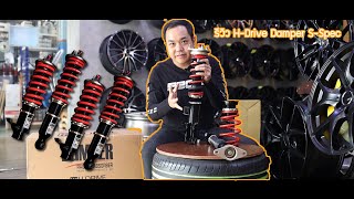 รีวิว H-Drive Damper S-Spec ขายมา 10 ปีไม่ดีได้ไง | โหนกรีวิว EP.2